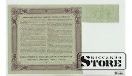Vene Impeerium, 50 Rubla, 1914 XF
