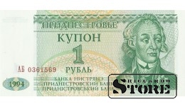 ОДИН РУБЛЬ