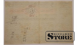 Лотерейный билет, Latvijas Sarkanā Krusta piecklasīgā naudas loterija No 13, 1927, No 082610