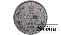 Russian Empire, 20 Kopecks, 1888 year, SPB-AG