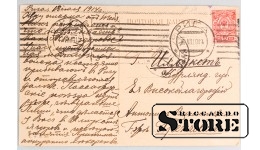 Открытка "Рижский городской театр", Рига, 1917 год