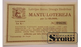Loterijas biļete, Latvijas Bērnu Draugu Biedrības mantu lotereja, 1936, No 04626