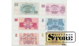 Latvija, 8 banknotes, Rubļi