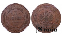 Russian Empire, 3 Kopecks, 1876 year, SPB, NGC AU 58 BN