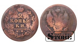 Russia 2 kopecks 1814