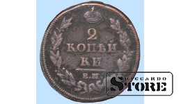 Российская империя, 2 копейки, 1812. год, медь