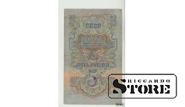 Soviet Union, 5 Rubles, 1947 VF