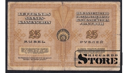 Latvia, 25 Roubles, 1919, F