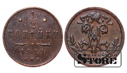 Император Александр II, 1/2 копейки, 1911. год, медь