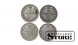 Российская Империя, 20 Копеек 1909, 1914, 1915 года