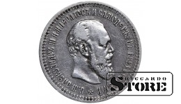 Российская Империя, 50 копеек, 1894 год, Александр III