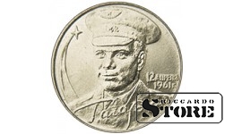 2 рубля "40-летие космического полета Ю.А. Гагарина" 2001, СПМД