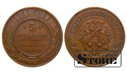 5 kopeck 1911 Russian Empire