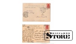 2 Старинных открытки "Привет из Либавы" 1905.год CSA552