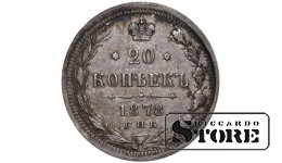 Vene Impeerium, 20 kopikat, 1878. aasta, Aleksander II