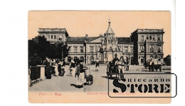 Старинная открытка "Двинский вокзал, Рига" 1907.год CSA618
