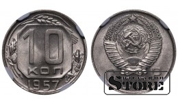Padomju Savienība, 10 kapeikas, 1957. gads, NGC MS 64