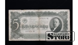 5  červonci, 1937, 247676 ЕЯ