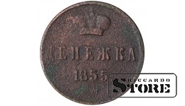 Russia Denezhka 1855