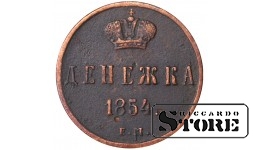 Russia Denezhka 1854