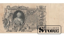BANKNOTE, Russian Empire, 100 rubles, 1910 - ЛР 117200
