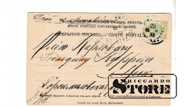 Старинная открытка "Рига" 1929.год CSA610
