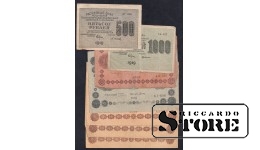 Russia, Set of 14 banknotes, 1-1000 Roubles, VG- VF