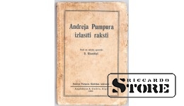 Книга "Прочитанные произведения Андрея Пумпурса", автор Р.Клаустиньш, Рига, 1927 год, CSA1022