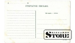 Старинная открытка "Латвииская Швейцария - руины Сигулдского замка"