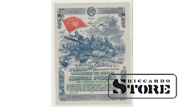 200 Rubles Soviet Union 1944 XF