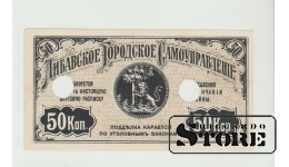 Latvia Libava 50 Kopeks 1915 Pick - 61 (Nauda Latvia) RARE UNC