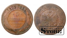Russia 5 kopecks 1879