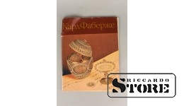 Каталог, Карл Фаберже