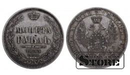 Krievijas Impērija, 1 rublis, 1855. gads, Nikolajs I — Aleksandrs II