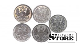 5 монет, Российская империя, 20 копеек, 1907-1913, серебро
