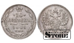 Российская империя, 10 копеек, 1911. год, серебро