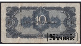 Russia, 10 Chervontsev, 1937