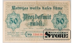 Latvia 50 rubles 1919 VF 336638 A