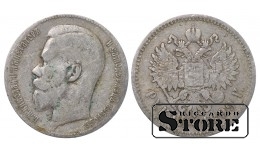 Российская Империя, 1 Рубль Николай II Александрович,