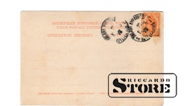 Старинная открытка "Лиепая" CSA9