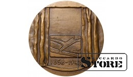 Russia Medal NEMOROVICH-DANCHENKO 1858-1943