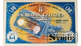 Latvia 1 Lats 1938 Lottery ticket VF 27929