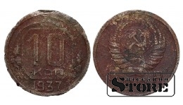 СССР, 10 копеек, 1937. год, мельхиор