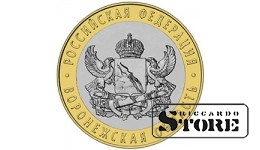 10 рублей Воронежская область 2011, СПМД