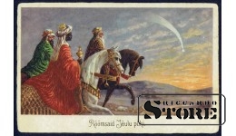 Старинная открытка Царь со стражей