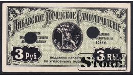 Latvia, 3 Roubles, 1915, UNC