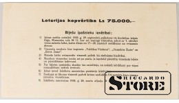 Latvia 1 Lats 1935 Lottery ticket XF 57887