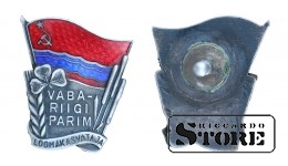 Знак, Лучший животновод Эстонской СССР , 1970 года