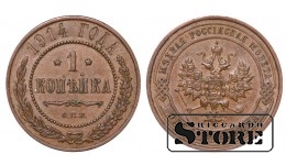 Российская империя, 1 копейкa, 1914. год, медь