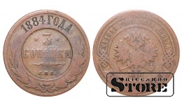 Российская империя, 3 копейки, 1884. год, медь